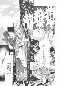[Miyama Ushio] Yoikaze Hakujin Kidan