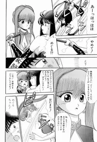 Kenjiro Kakimoto - Futari Kurashi 05 (Japanese)