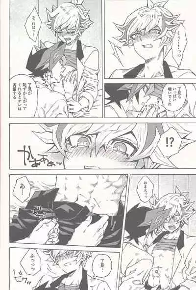 [veryroll (Natsuno)] Sleep with You (Yu-Gi-Oh! VRAINS)