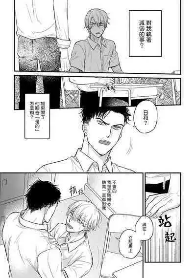 Tabetemo Oishiku Arimasen 2 | 尝起来一点都不好吃 2 Ch. 6-20