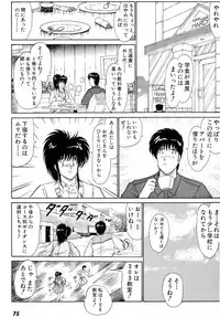 [Amamiya Jun] Puttsun Make Love Vol.5