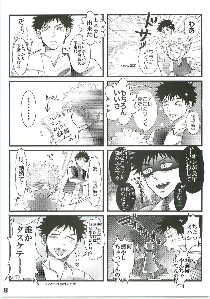 Alpusno Shounen Mihashi