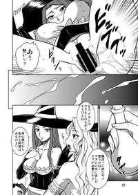 (C85) [Circle Taihei-Tengoku (Aratamaru)] Nighthead Amazon (Dragon's Crown)