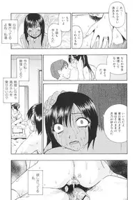 [Oyster] Bitoku no Fukou