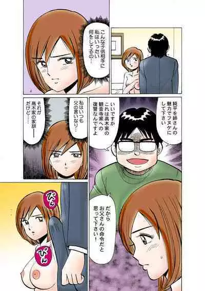 HiME-Mania Vol. 19