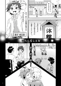 [gymno (Kiriya)] Wagahai wa Doutei de aru Keiken wa mada Nyai [Digital]