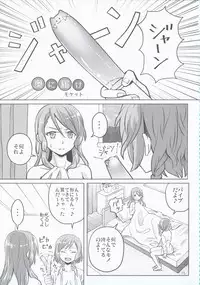 (BanG Dreamer's Party! 4th STAGE) [Ishiyaki Imo (Various)] Hikawa Shimai 18-kin Goudou Yoru made Mate nai - can't wait till night (BanG Dream!)