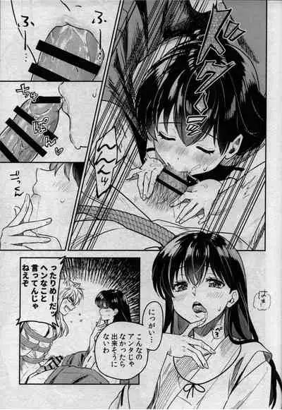 Sengoku Makurazoushi Inu Kago Kinbaku Hen