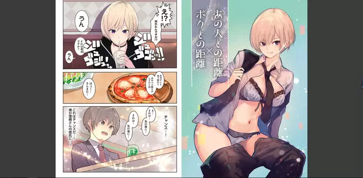 karadaubaiwarekokoroyorasi
