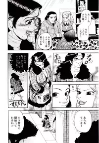 [Gunpan] Momoiro Wife