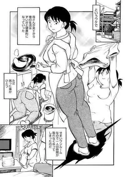 Okaasan Suki Darake