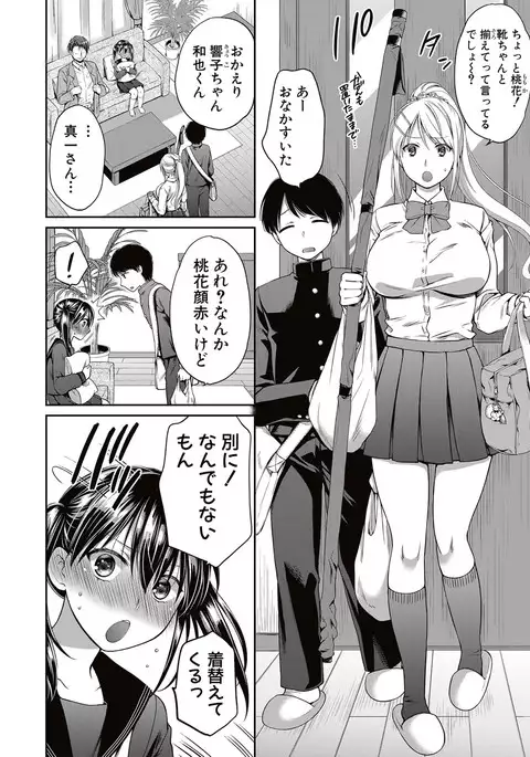 COMIC Shingeki 2017-05