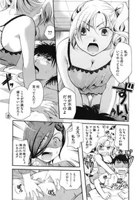[Itou Ei] Anata o Sutte mo ii desu ka?