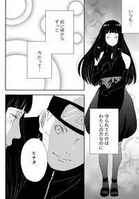 (C93) [Carbonate (Soda)] Chronology (Naruto)