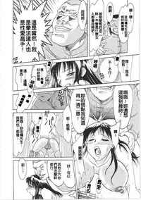 [Chanpon Miyabi] Cho-Onesan Tengoku [Chinese]