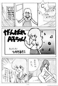 Project A-ko: Preproduction - Cream Lemon Book