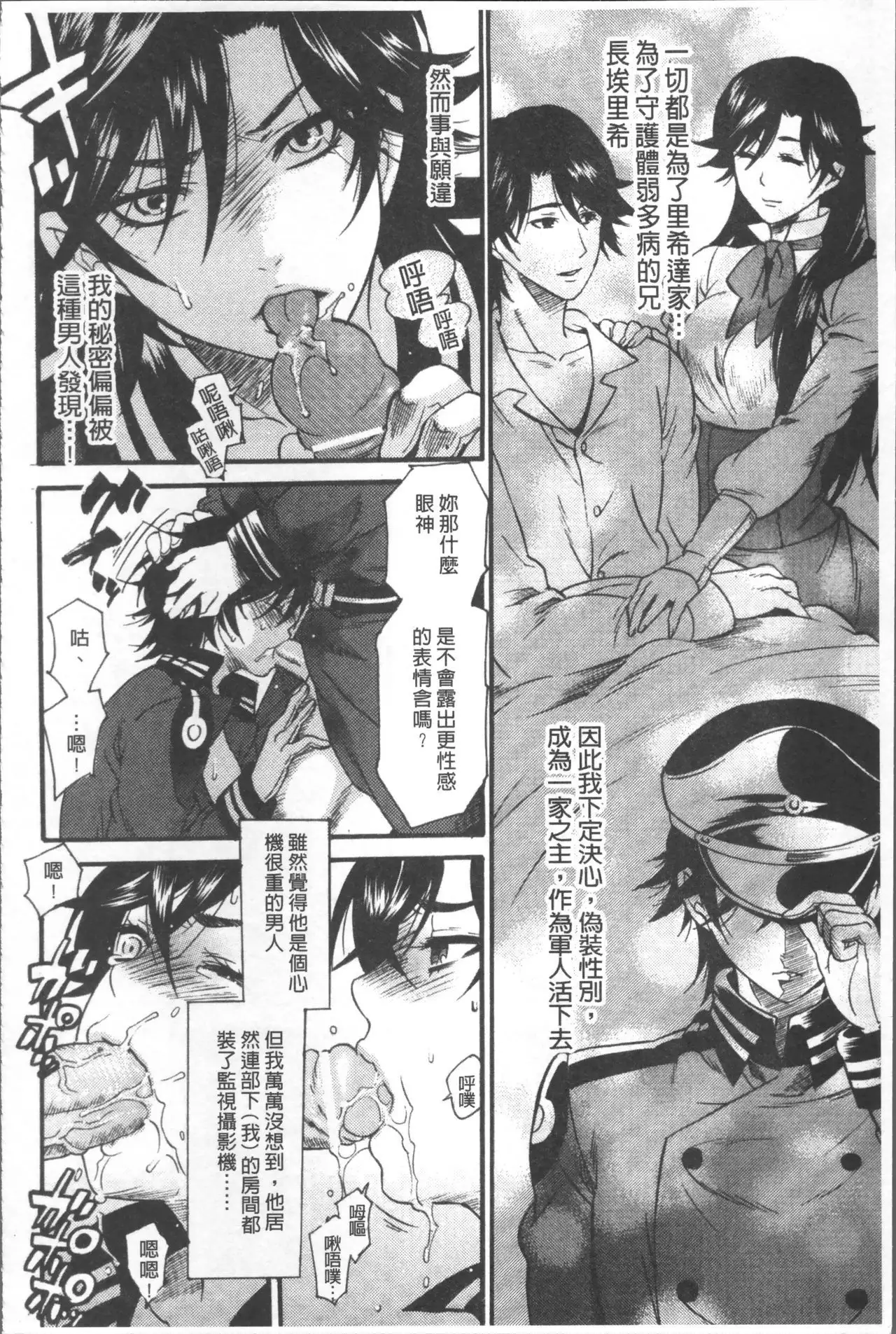 Kyouiku Jisshuu