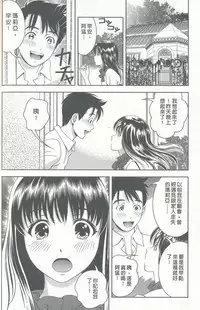 [Asamori Mizuki] Oshiete Maria 4 [Chinese]
