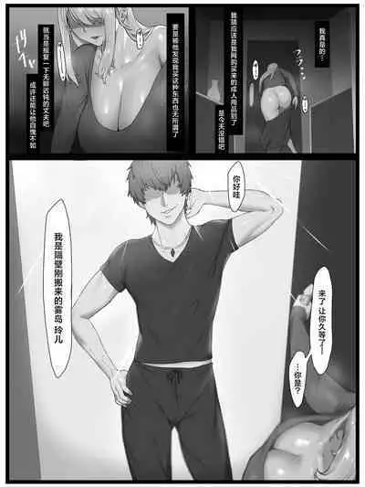 Yokkyuu Fuman no Kipatsu Hitozuma o Sasotte Mitara Akkenaku Chin Ochi Shimashita
