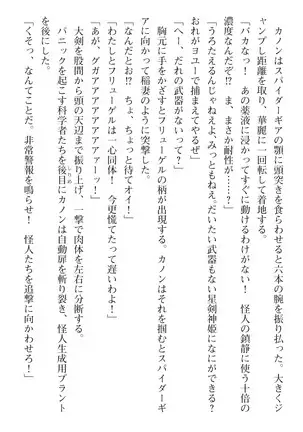 seikensinki seikurikkukanon