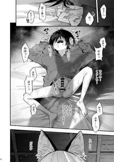 [Jirouan (Sakujirou)] Kusozako Mesu Ochi Kitsunedanshi de Seitsuu Suru Hon. -Junbigou- [Digital]