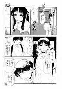 [Sunagawa Tara] Retsujou Hakusho - A Lust White Paper