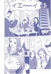 [Grace] shoujo no tama go