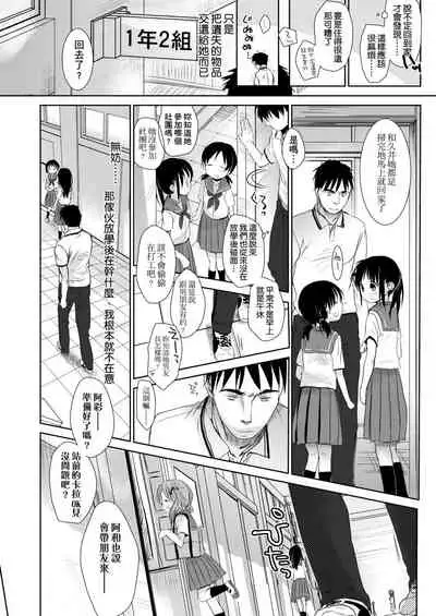 Sensei to, Watashi to. Jou | 老師的秘密、我的秘密。上