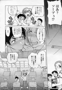 COMIC Momohime 2003-09