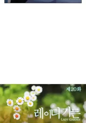 Lady Garden Ch.0-42