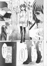 [Zero no Mono] Torokeru Karada - A Body to Melt