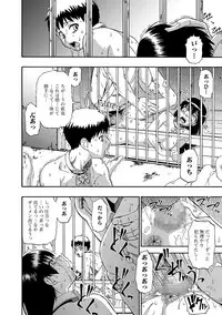 [Oyster] Gusha no Ishi Ch.1-4 [Digital]