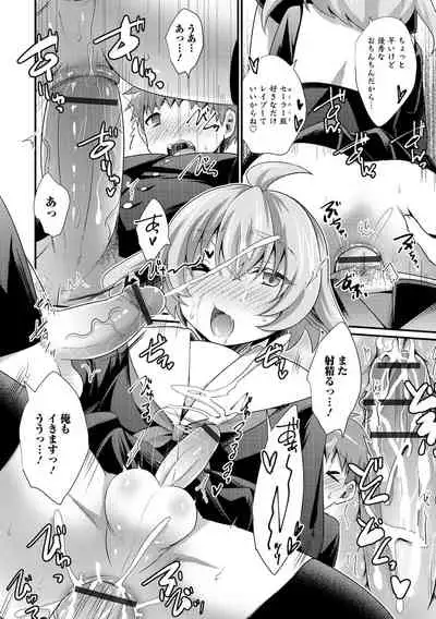 Etchina otokonoko no sodate-kata
