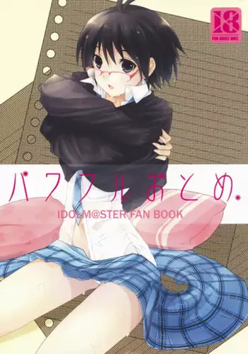 (C82) [ROUTE1 (Taira Tsukune)] Powerful Otome 4 (THE iDOLM@STER)