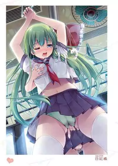 [Nanairo Otogizoushi (Miyase Mahiro)] SANA-P-Complete!+H (Touhou Project) [Digital]