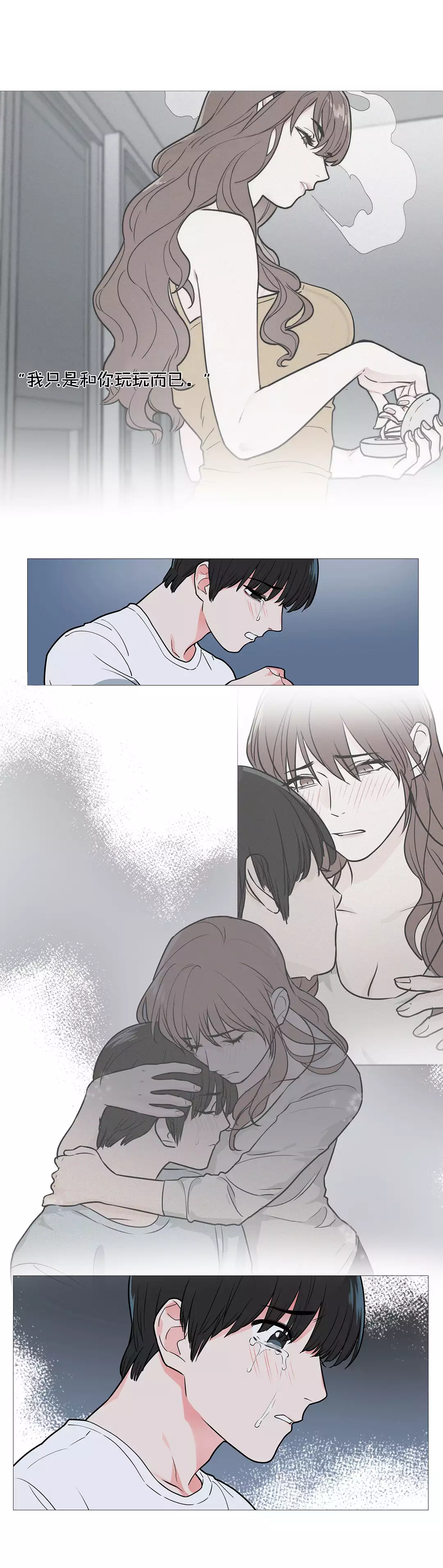 Sadistic Beauty | 虐美人 Ch.1-45