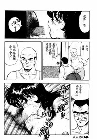 [Minor Boy] Keiko Sensei no Shintai Kensa [Chinese]