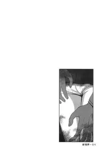 [Tsubaki Jushirou] Jitsuane Soukan Root [chinese]