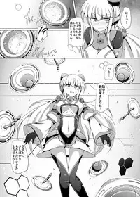[Kudarizaka Guardrail (Shiraso)] Karen Kishou Quarta Ametus #19 [Digital]