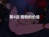 The story of Blonde Heroine