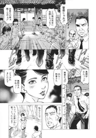 [Kabuki Shigeyuki] -Okasu Hito- No Koyo o -Hannin- to Yobu