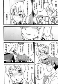 [Hinemosu Notari] Onnanoko ga Osuki? Ch. 1 (Mesu-nized Festival) [Chinese] [路法斯教徒汉化]