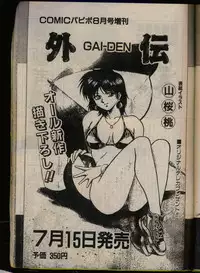 Comic Papipo 1993-08