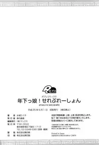 [Mizushiro Takuya] Toshishitakko! Celebration - Younger Girls! Celebration
