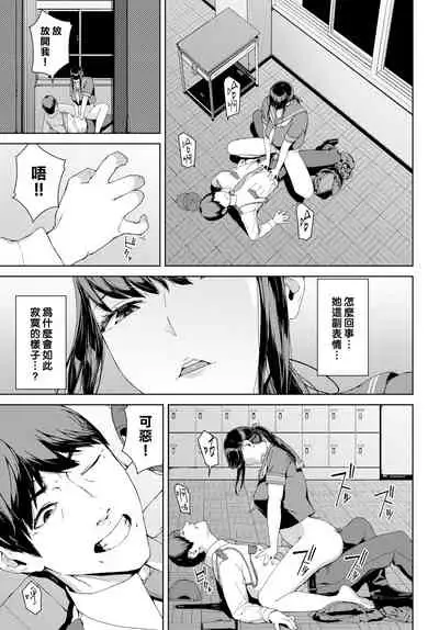 [Iwasaki Yuuki] Etsuran Kinshi [Chinese] [漢化組漢化組×我尻故我在] [Digital]