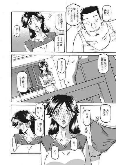 Gekkakou no Ori