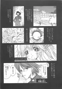 [Kojiki Ohji] Freesia