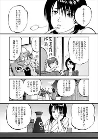 [Yoriu Mushi] Saiin Jutsushi Ch. 1-9