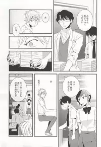 (Zero no Hakobune 2) [gigasoul (Kisugi)] Bokura no baai (ALDNOAH.ZERO)