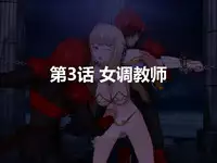 The story of Blonde Heroine